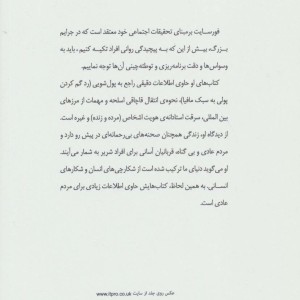 شاهکار یک هکر