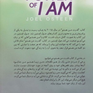 قدرت من هستم نشر ابر سفید