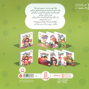 وقتی بیرون می رویم