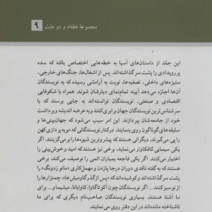آتش گوگردین دوزخ