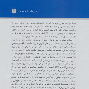 جلاد و داستان های دیگر از نویسندگان سوئد