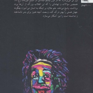 گفتارهایی از فیزیک