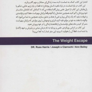 رهایی از اضافه وزن