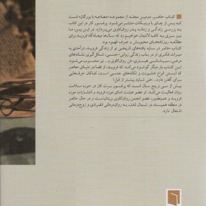 قهوه با فروید