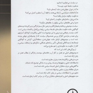 سیاست نشر نی