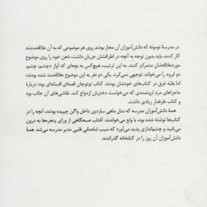 توتو چان