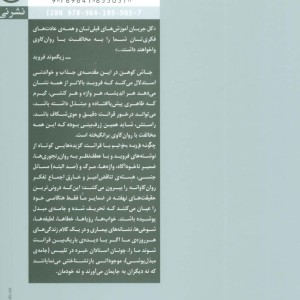 چگونه فروید بخوانیم