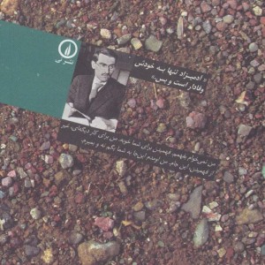 آنتیگون نشر نی