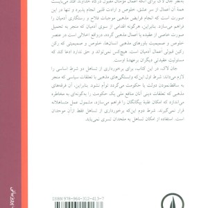 نامه ای در باب تساهل