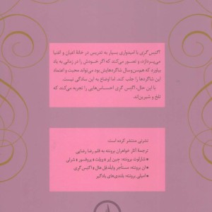 اگنس گری