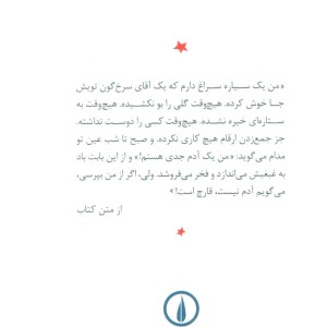شازده کوچولو نشر نی