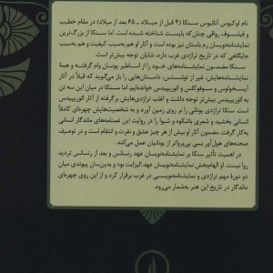 زنان تروا و توئستس نشر نی