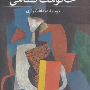 حکومت نظامی نشر نی
