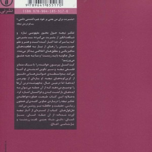 چگونه نیچه بخوانیم
