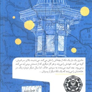 به صرف قهوه و پیتا