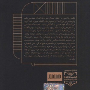 از گدار تختی تا رمادیه