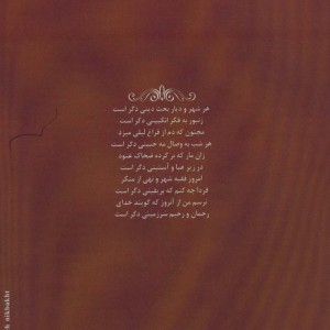 حسرت نامه