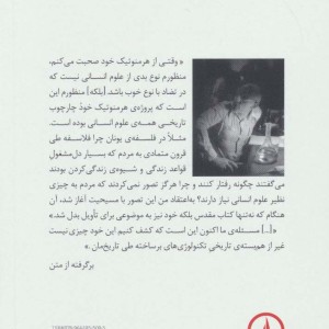خاستگاه هرمنوتیک خود