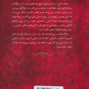 ربه کا نشر مصدق