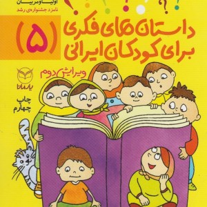 کتاب جامعه شناسی 1
