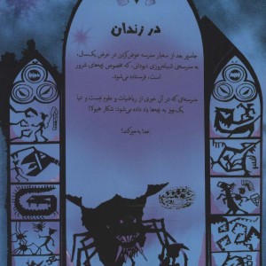 دیودونی 1