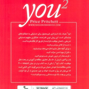 تو به توان 2