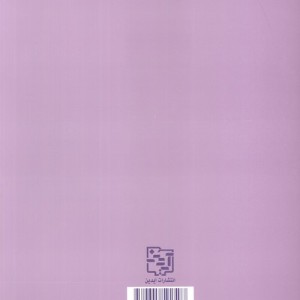 کتاب پرده سحر سحری
