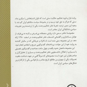 عبور از تحکیم
