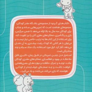 کتاب تصاویر دوقلو تفاوت ها