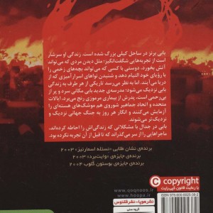 آتش خوارها