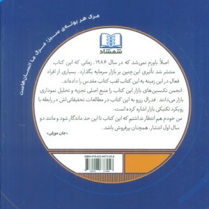 تحلیل تکنیکال بازار سرمایه