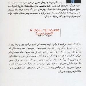خانه عروسک 2 نشر روزبهان