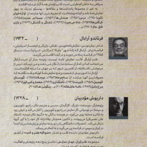 طنزآوران جهان نمایش 9