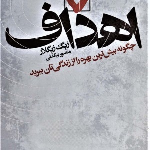 اهداف