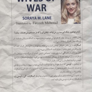 سه زن