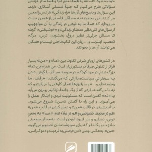 تجربه و هنر زندگی14