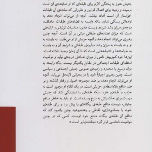 سال های گم شده