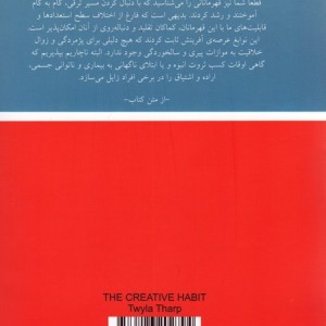 عادت خلاق