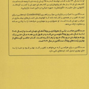 روزنوشت های ست گادین