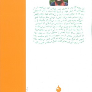 زندگی عزیز نشر ماهی