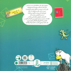 نامه های سبز