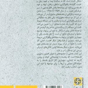 مایکل دامت صدق و دیگر معماها