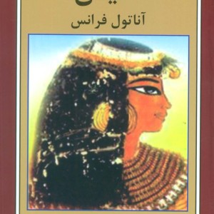 تائیس نشر باهم