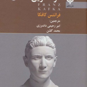 کتاب کوتاه ترین داستان ها