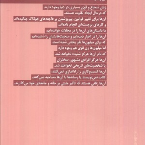 13 کاری که زنان دارای ذهن قوی انجام نمی دهند نشر بهار سبز