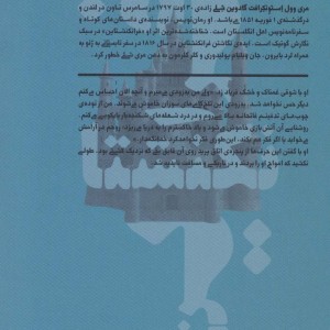 فرانکنشتاین نشر آوند دانش
