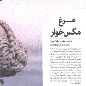 مرغ مگس خوار