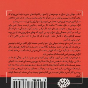 مجالی برای تمرکز