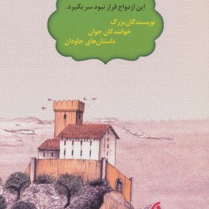 دو دلداده