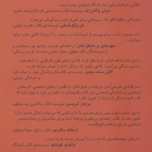 راهبی که فراری اش را فروخت نشر امضا